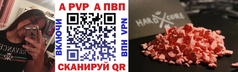 Alfa_PVP VHQ  Купить  Киржач 