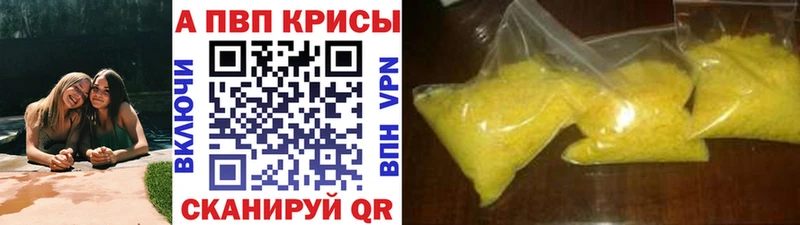Alfa_PVP Crystall Киржач