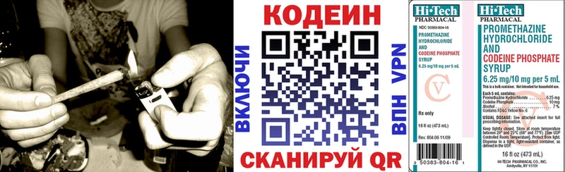 Купить  Киржач  Codein Purple Drank 