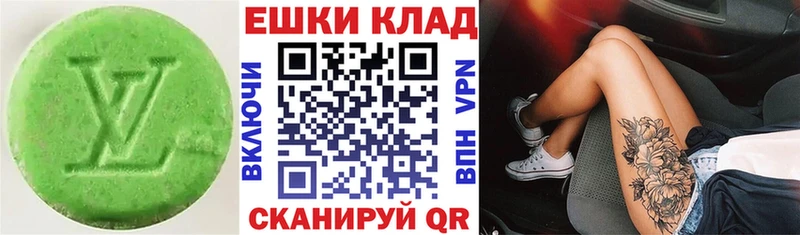 ЭКСТАЗИ ешки  Купить где  Киржач 