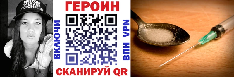 ГЕРОИН герыч Киржач