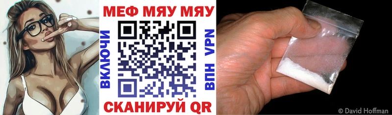 Купить где  Киржач  МЯУ-МЯУ mephedrone 