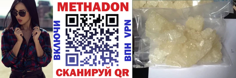 Купить  Киржач  Метадон methadone 