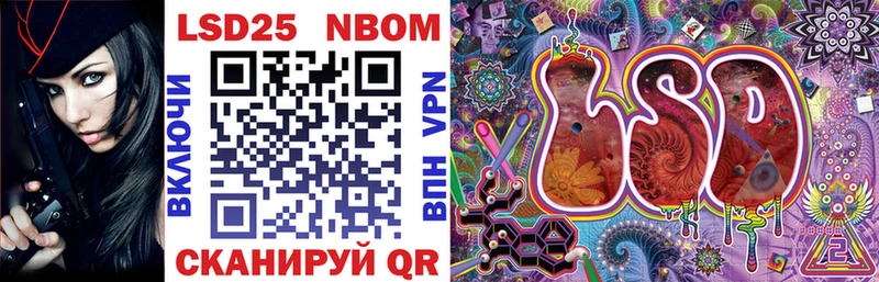 Марки 25I-NBOMe 1,8мг  Купить где  Киржач 